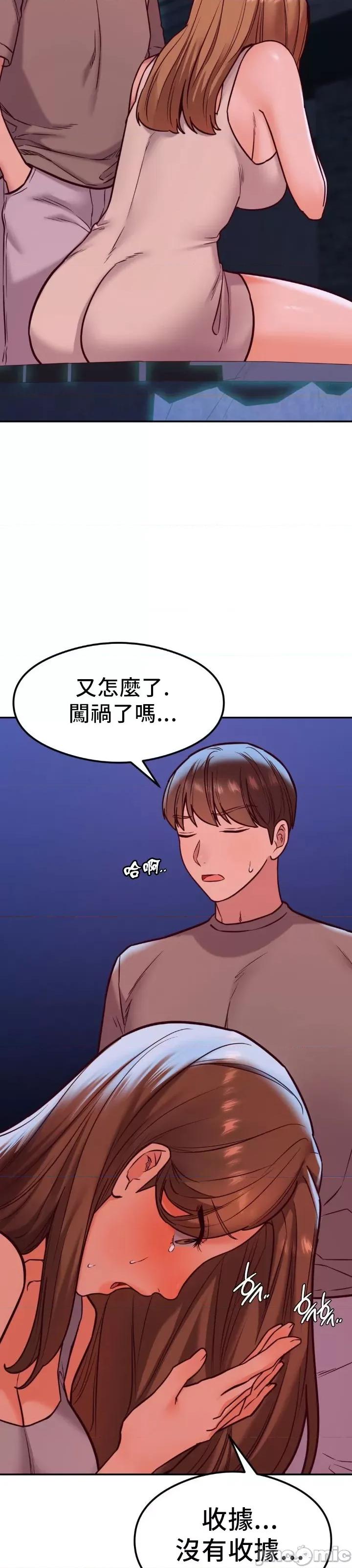 按摩社团 按摩社团 17 第40页
