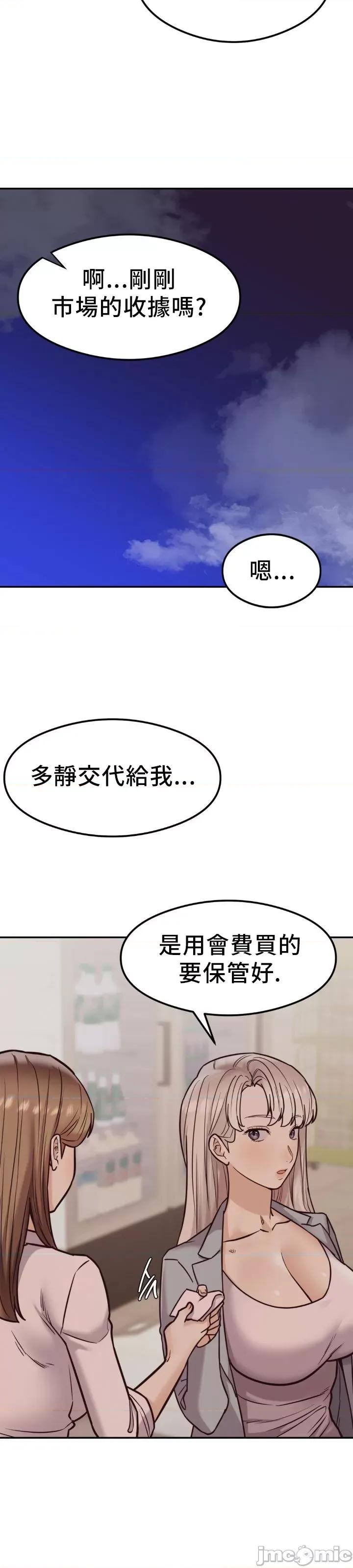 按摩社团 按摩社团 17 第41页