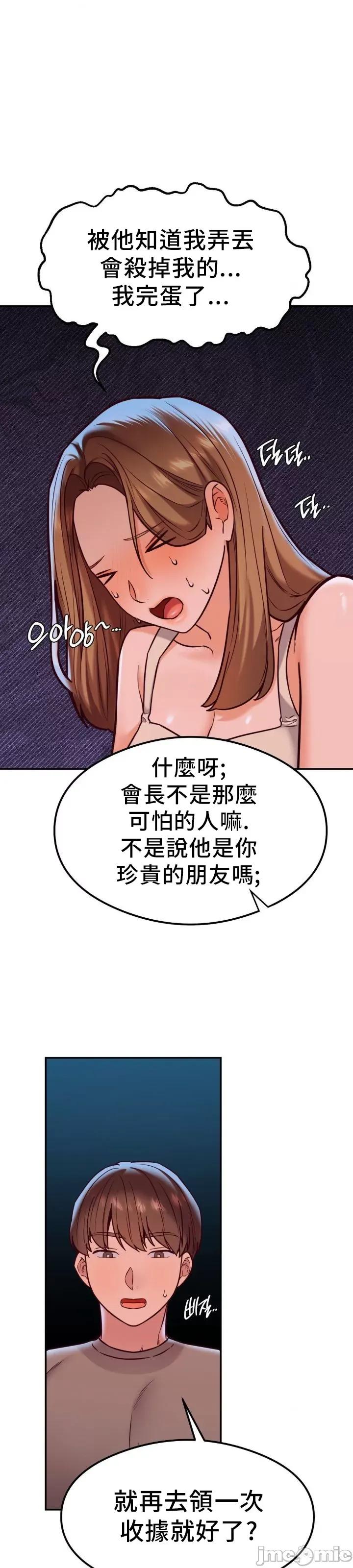按摩社团 按摩社团 17 第42页
