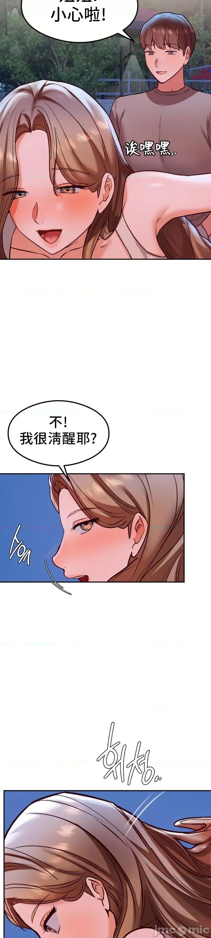 按摩社团 按摩社团 17 第49页