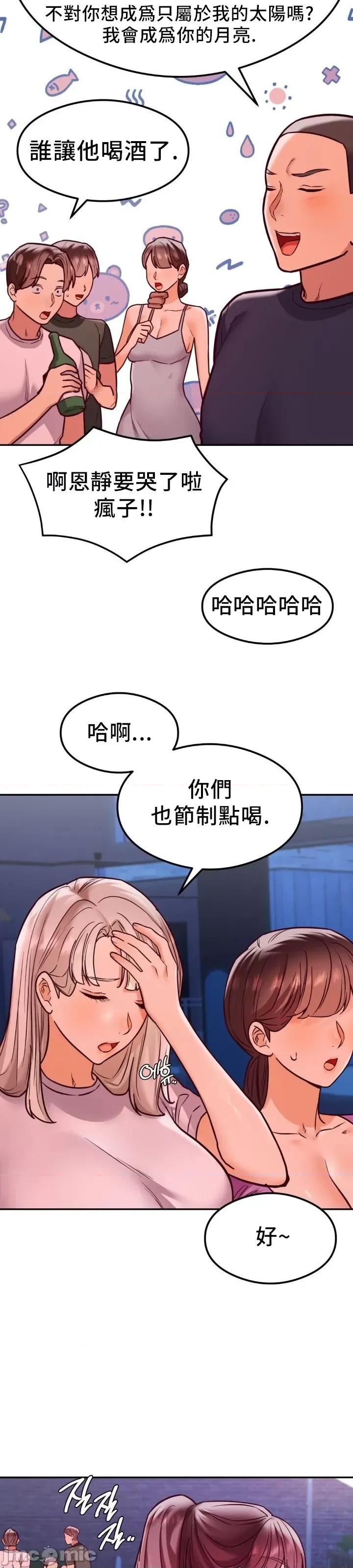 按摩社团 按摩社团 18 第6页