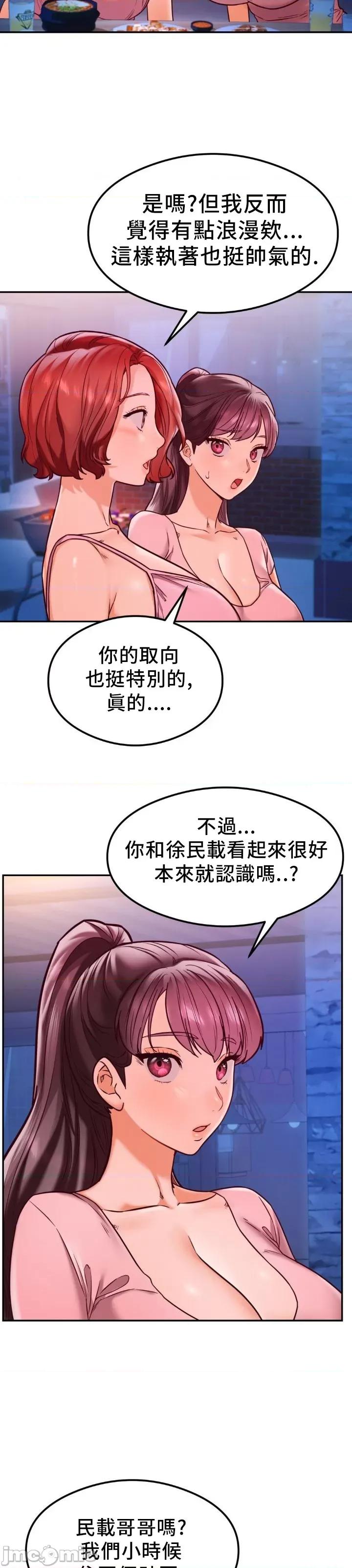 按摩社团 按摩社团 18 第8页