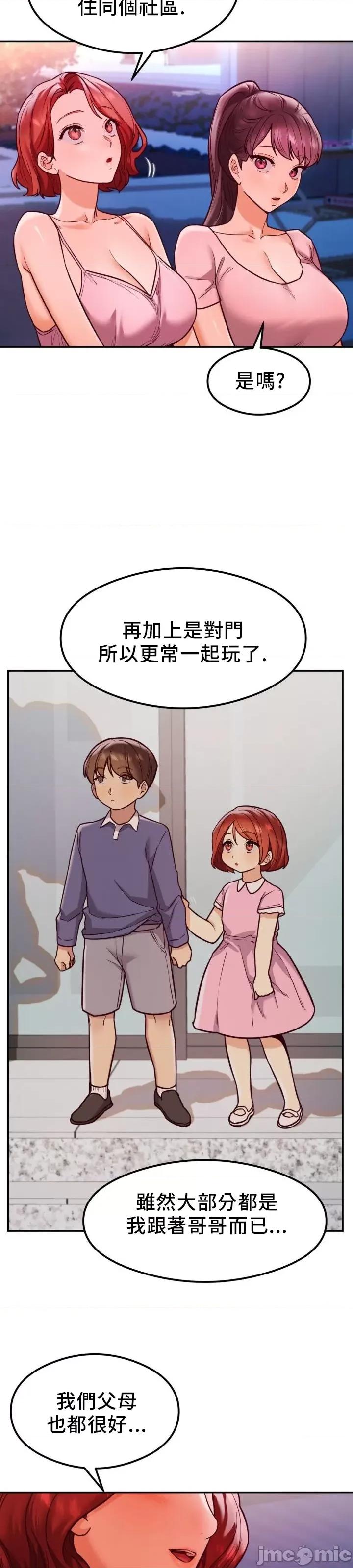 按摩社团 按摩社团 18 第9页