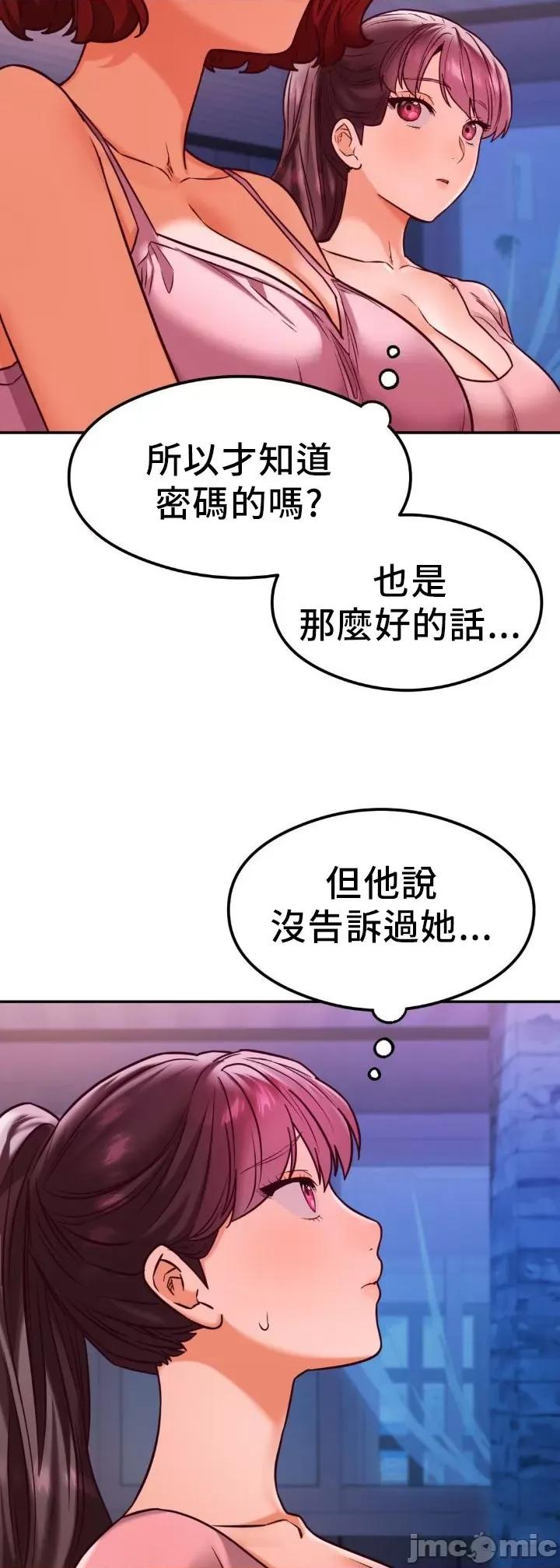 按摩社团 按摩社团 18 第10页