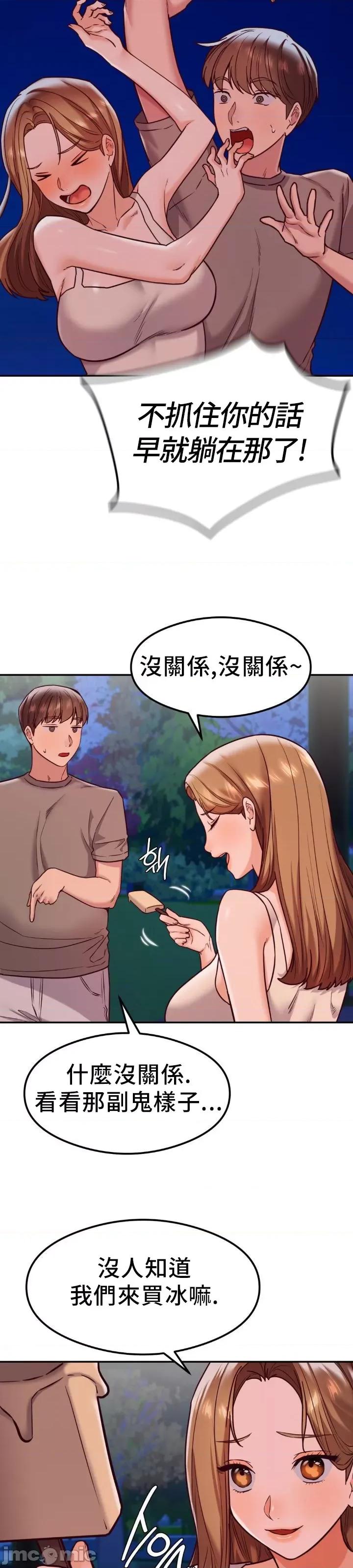 按摩社团 按摩社团 18 第14页