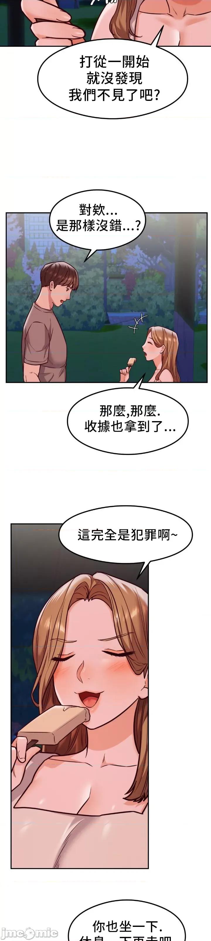 按摩社团 按摩社团 18 第15页
