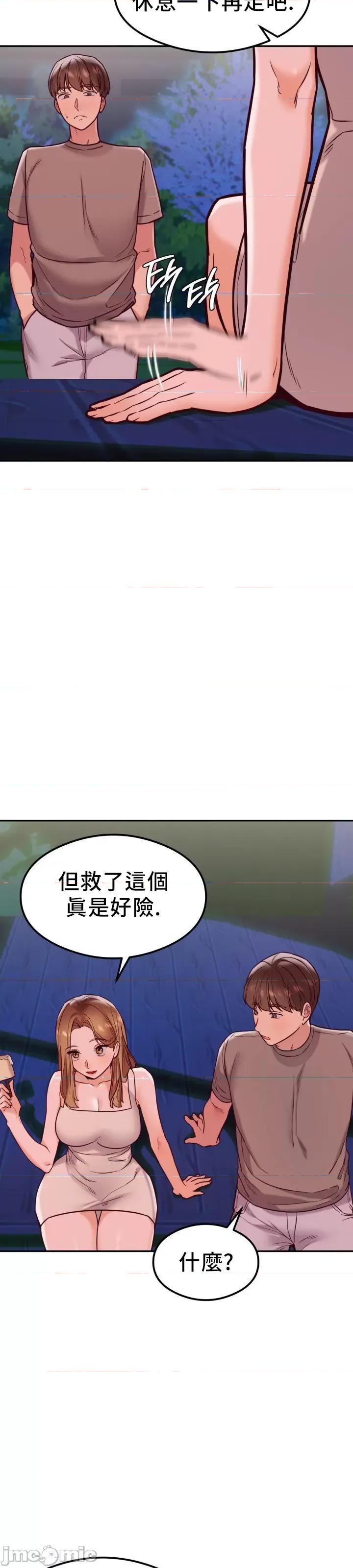 按摩社团 按摩社团 18 第16页