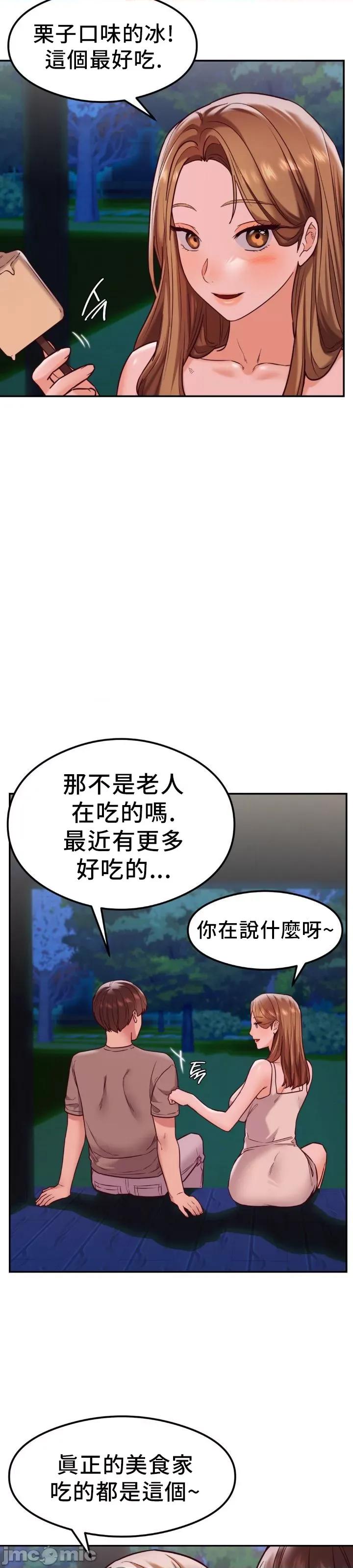 按摩社团 按摩社团 18 第17页