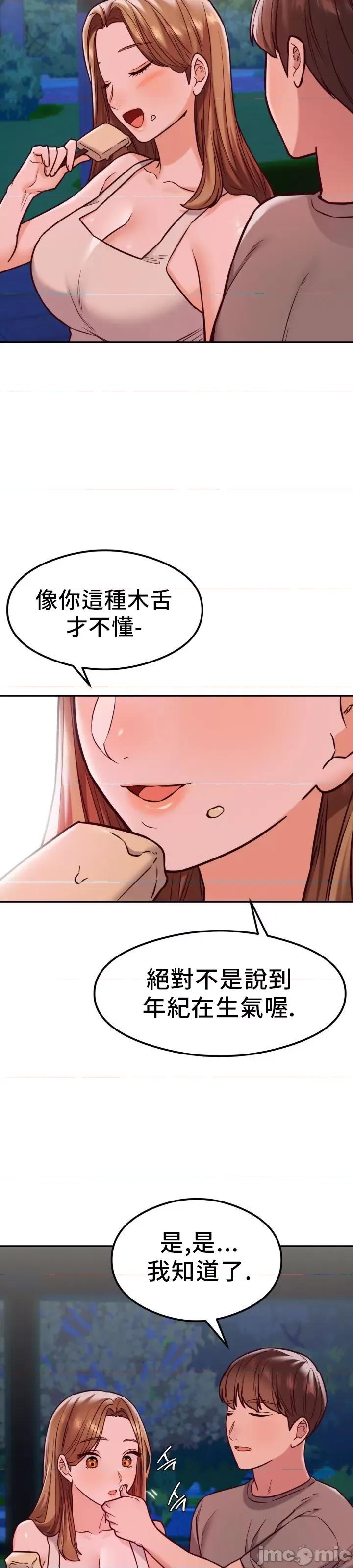 按摩社团 按摩社团 18 第18页