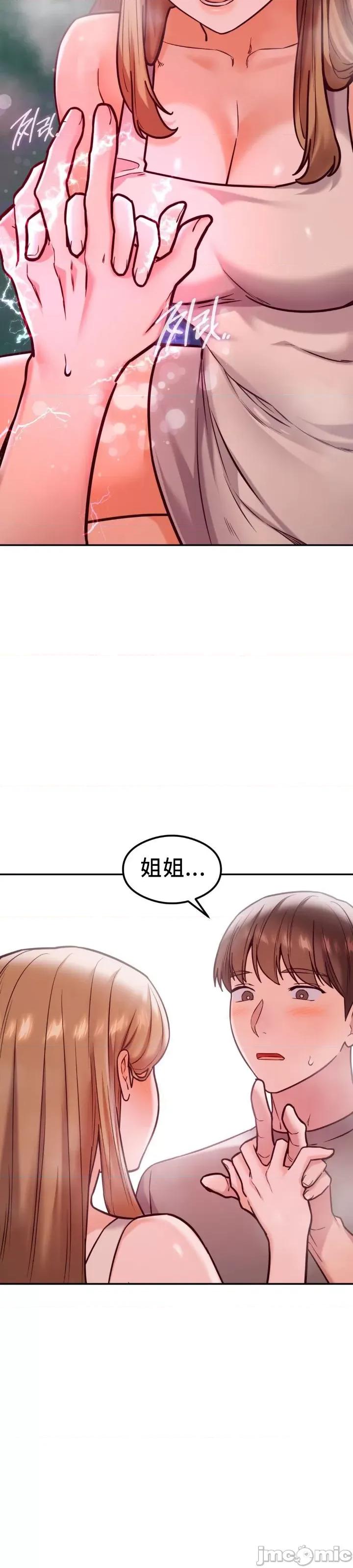 按摩社团 按摩社团 18 第22页