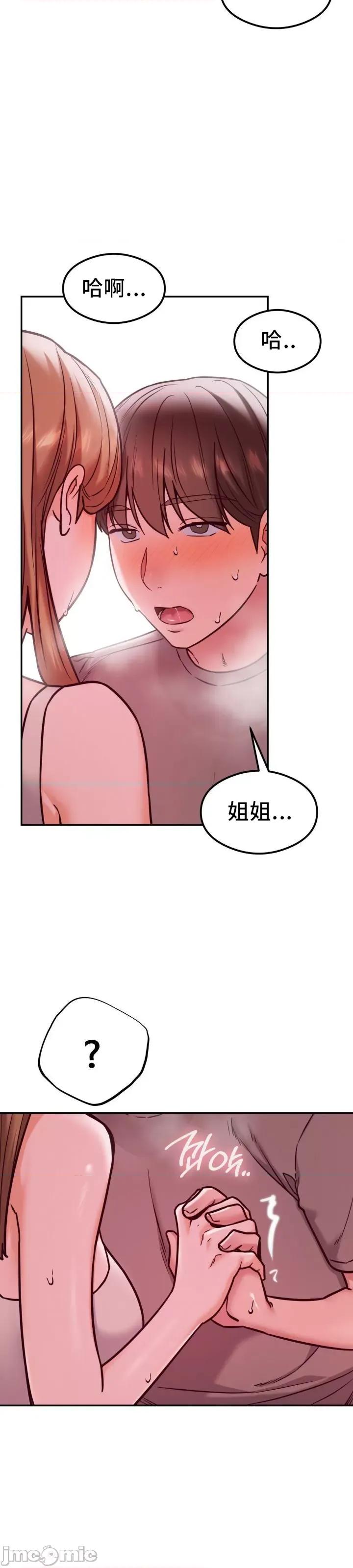 按摩社团 按摩社团 18 第25页