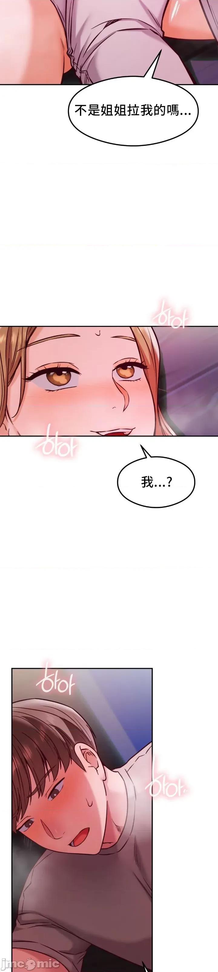 按摩社团 按摩社团 18 第28页