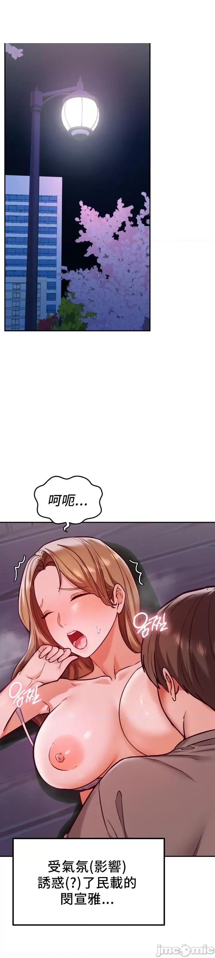 按摩社团 按摩社团 19 第2页