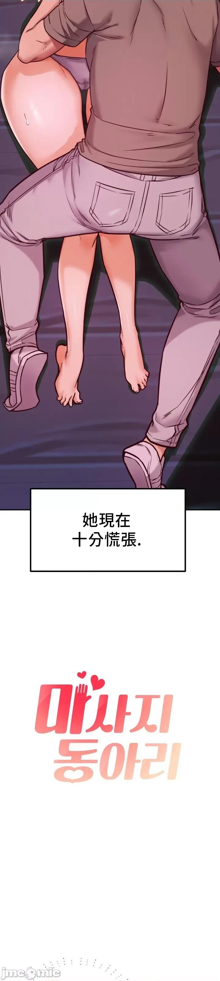 按摩社团 按摩社团 19 第4页