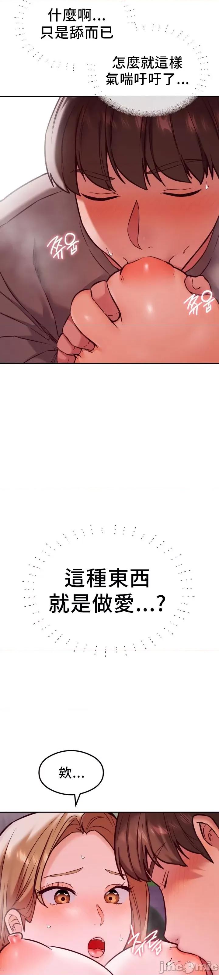 按摩社团 按摩社团 19 第5页