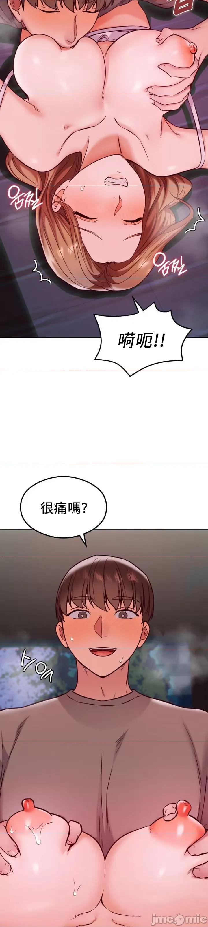 按摩社团 按摩社团 19 第7页