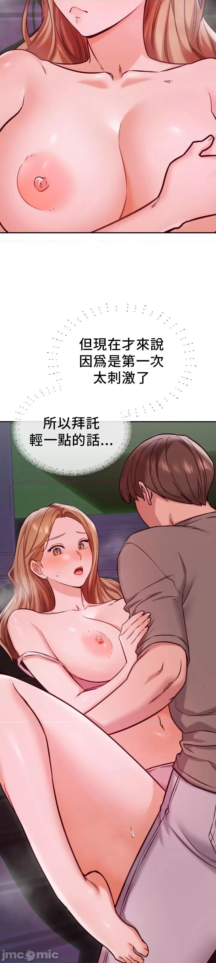 按摩社团 按摩社团 19 第9页