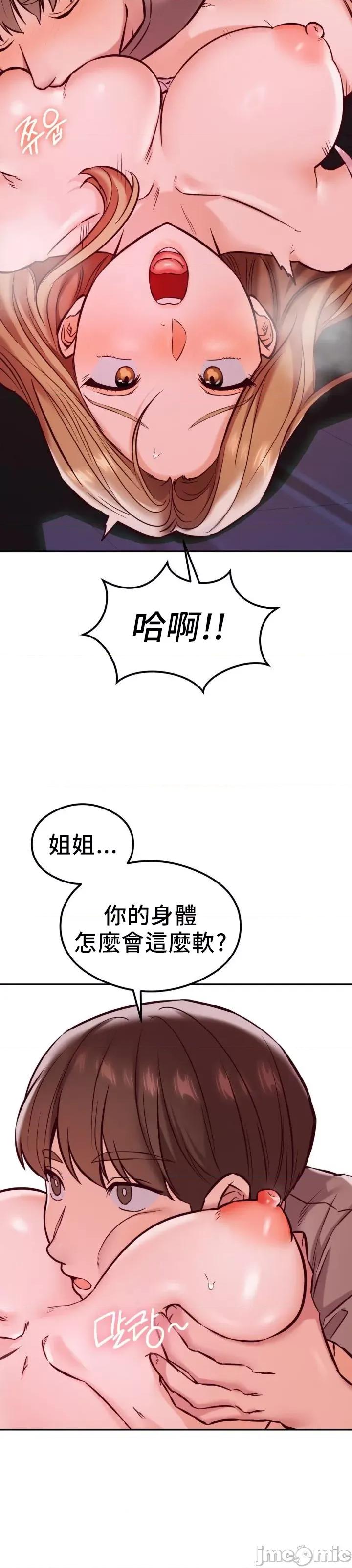 按摩社团 按摩社团 19 第12页