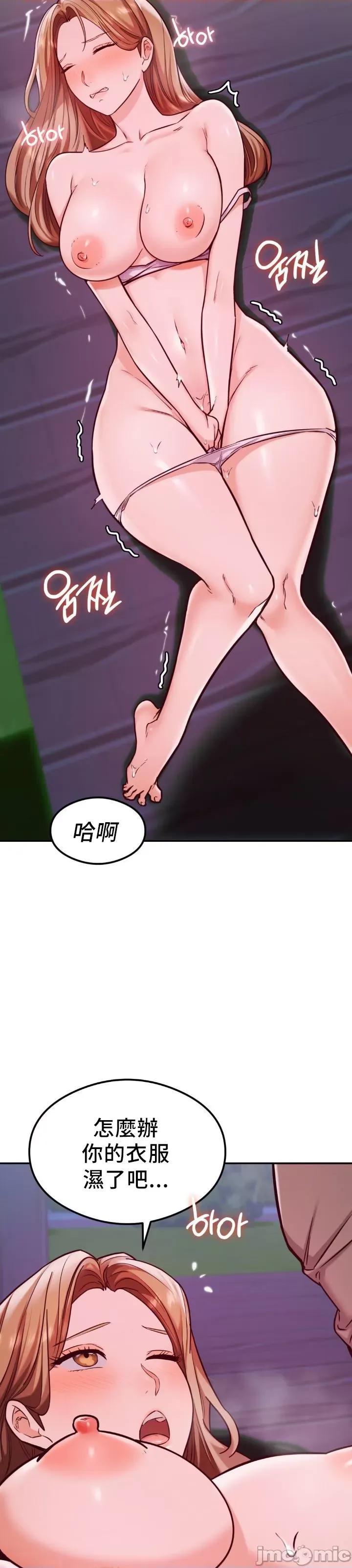 按摩社团 按摩社团 19 第18页