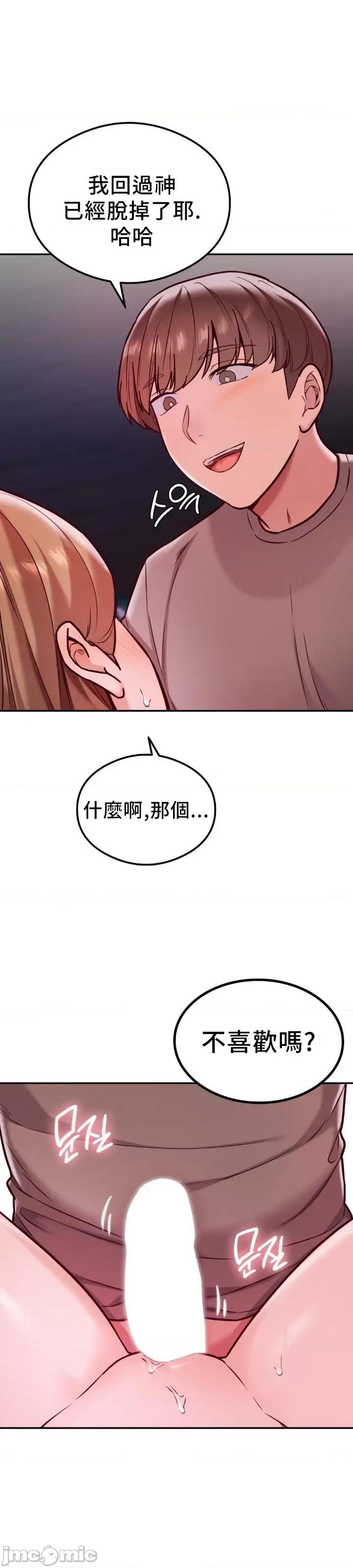 按摩社团 按摩社团 19 第20页