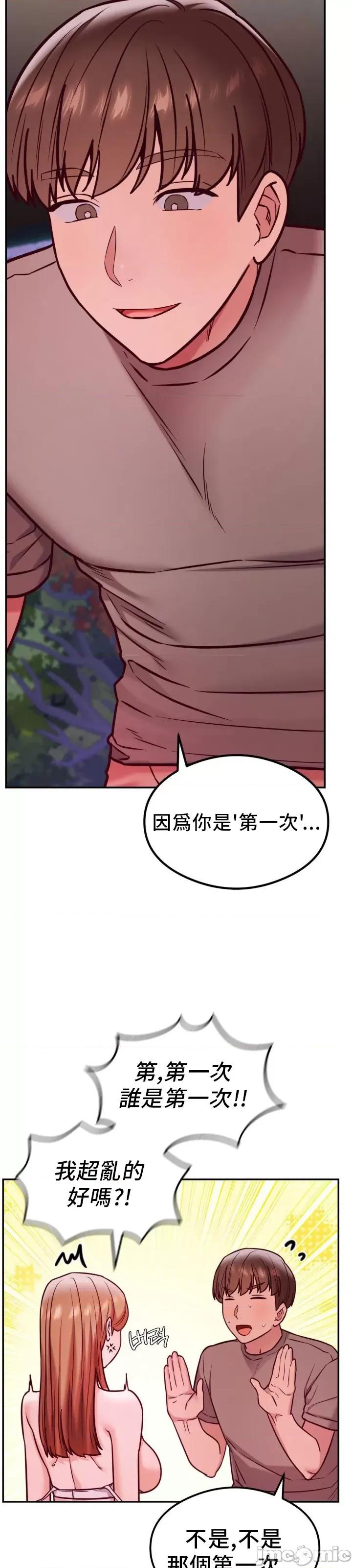 按摩社团 按摩社团 19 第22页