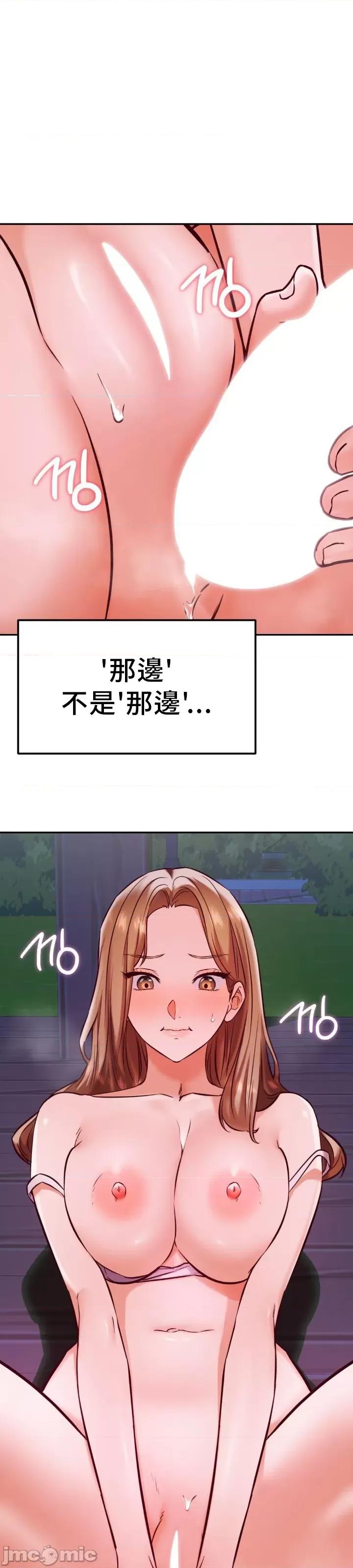 按摩社团 按摩社团 19 第25页