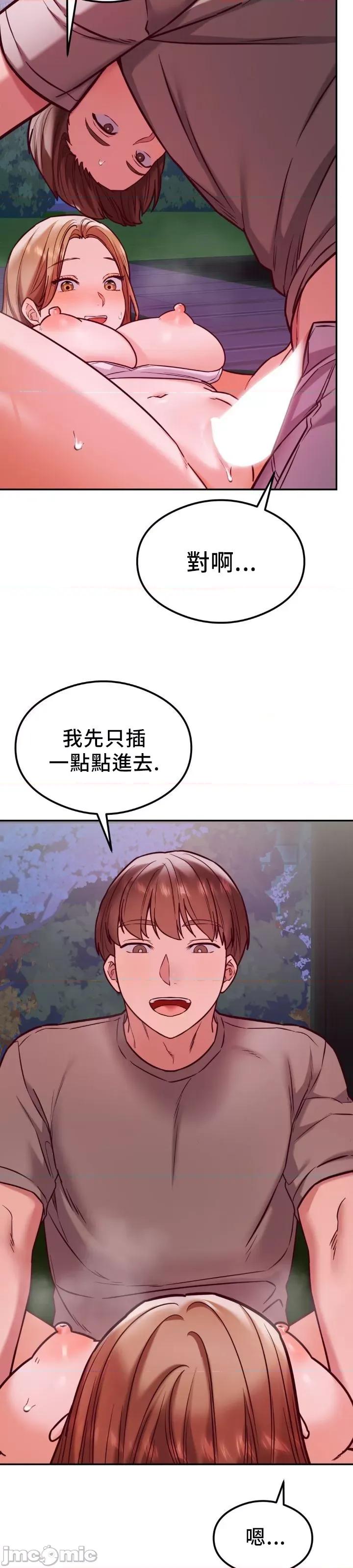 按摩社团 按摩社团 19 第29页
