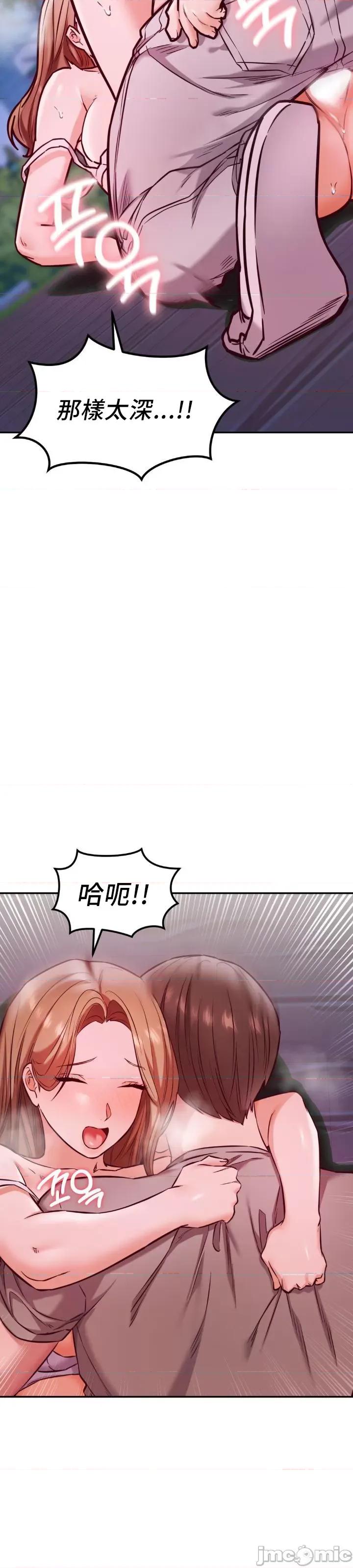 按摩社团 按摩社团 19 第37页