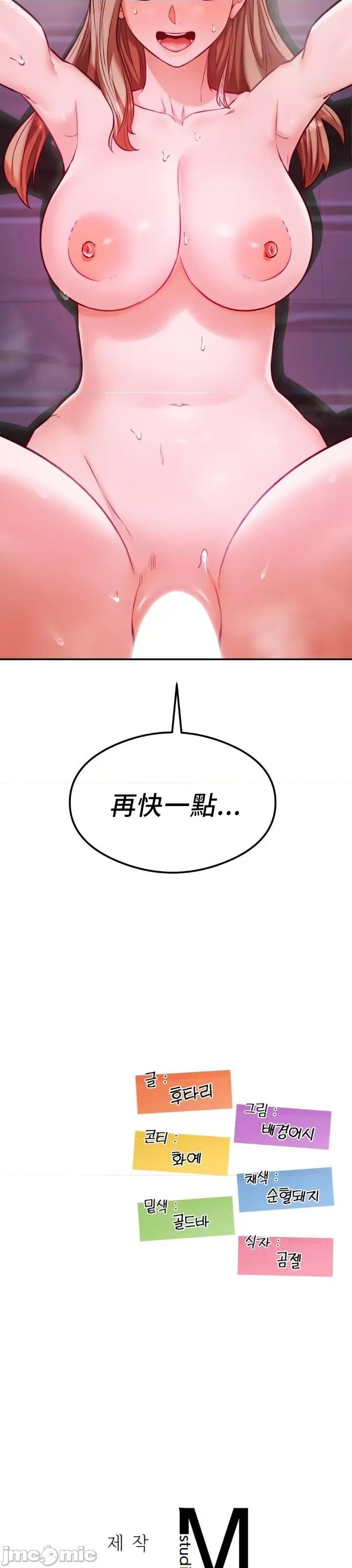 按摩社团 按摩社团 19 第44页