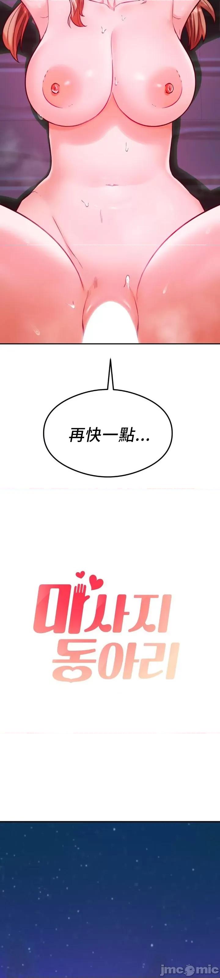 按摩社团 按摩社团 20 第3页