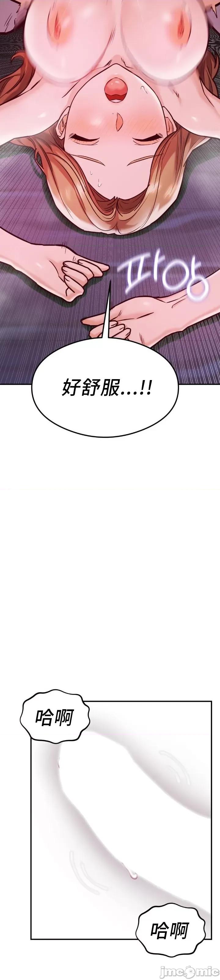 按摩社团 按摩社团 20 第7页