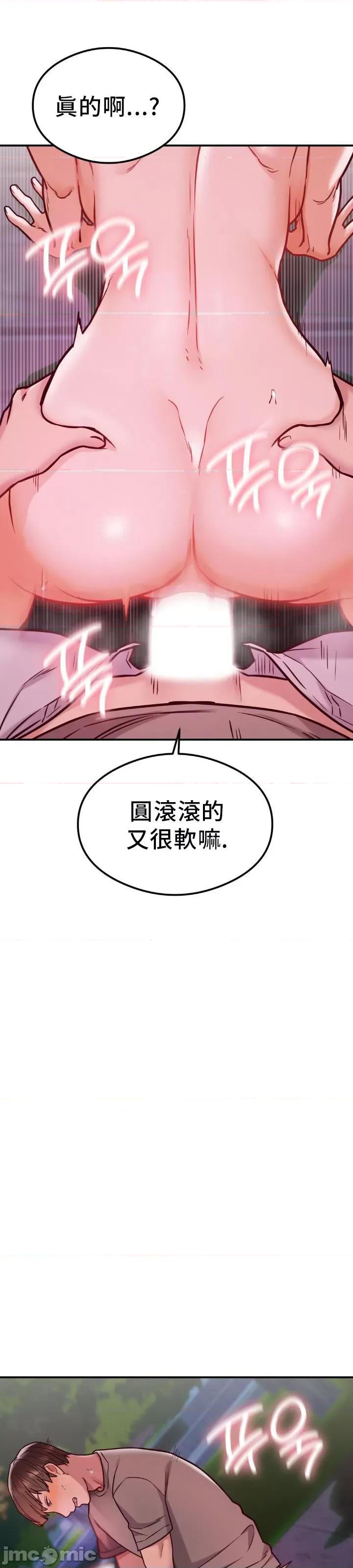 按摩社团 按摩社团 20 第11页