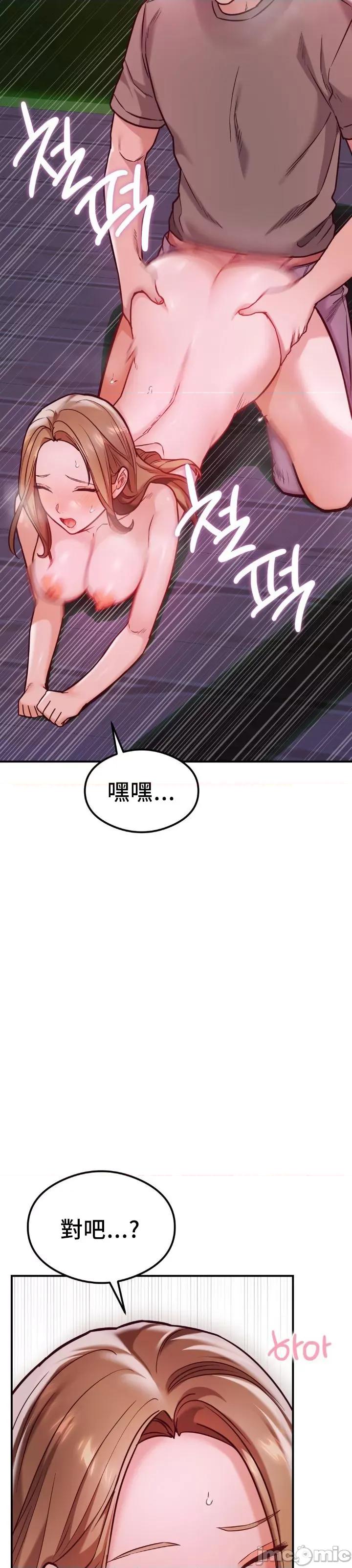 按摩社团 按摩社团 20 第17页
