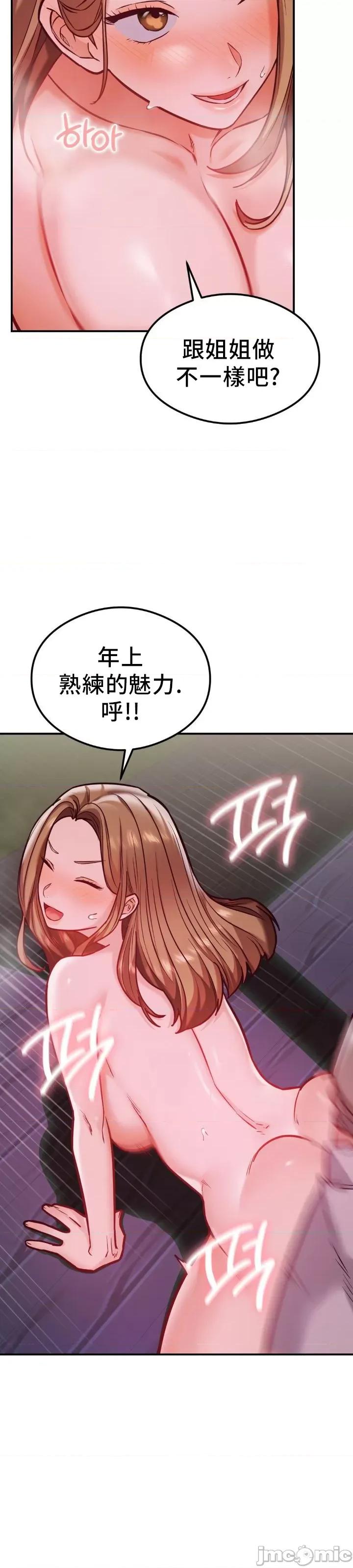 按摩社团 按摩社团 20 第18页