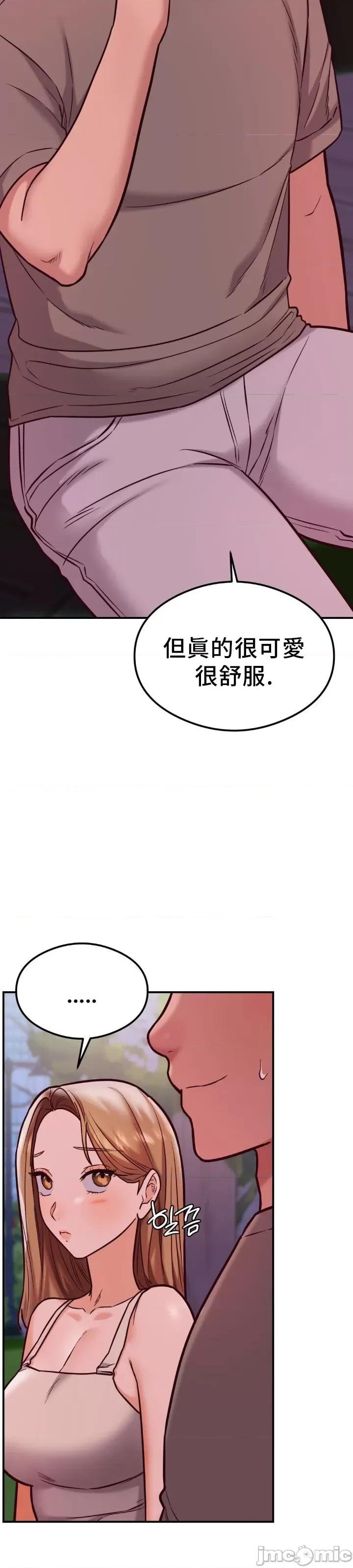 按摩社团 按摩社团 20 第34页