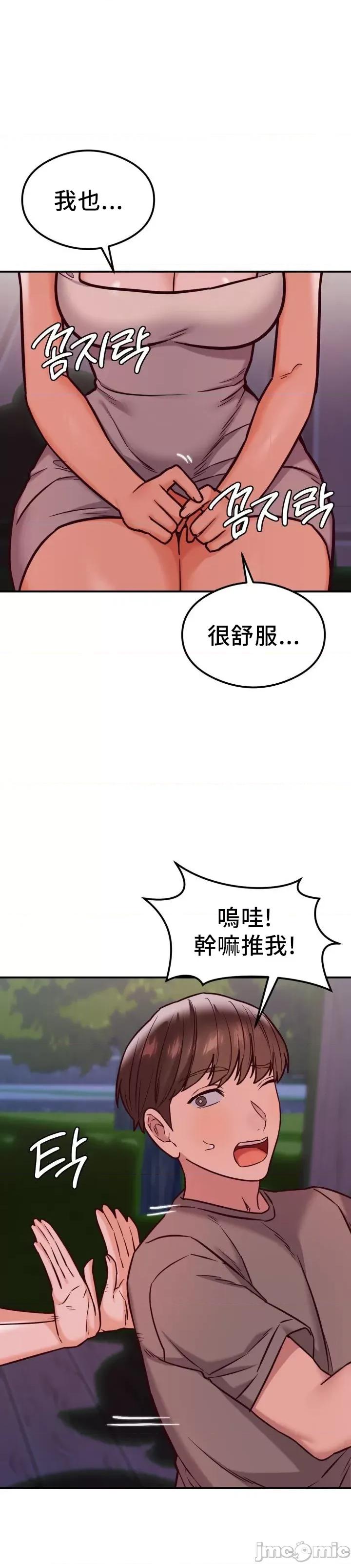 按摩社团 按摩社团 20 第35页