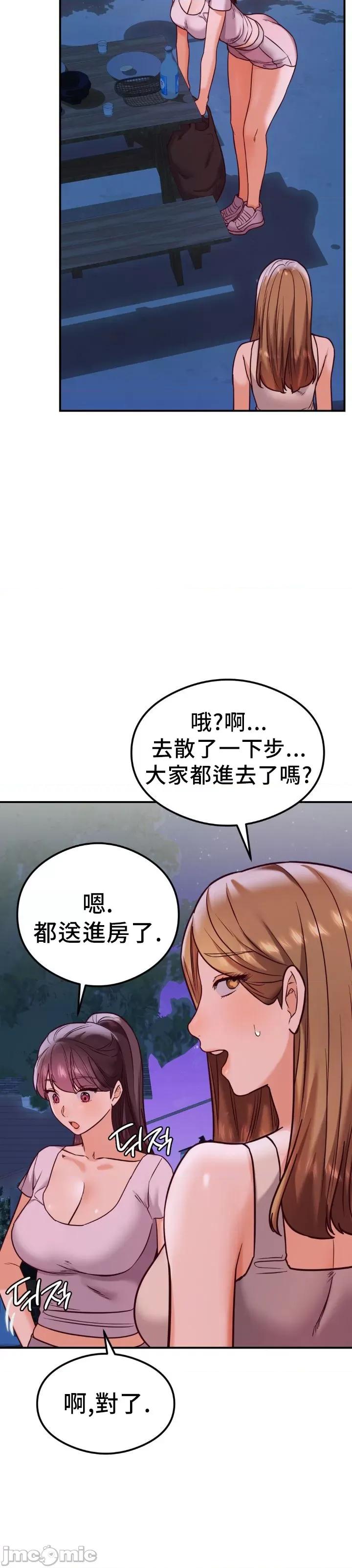 按摩社团 按摩社团 20 第41页
