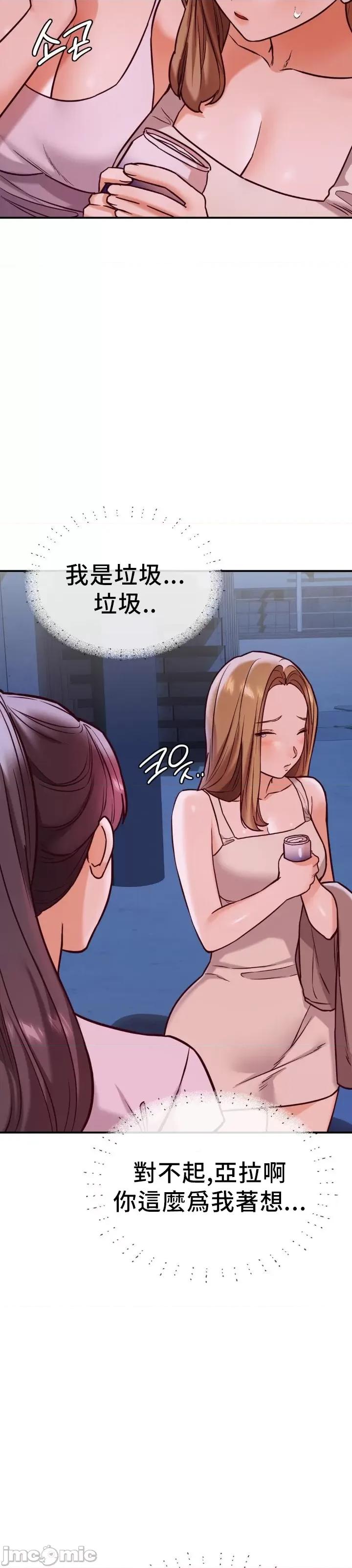 按摩社团 按摩社团 20 第43页