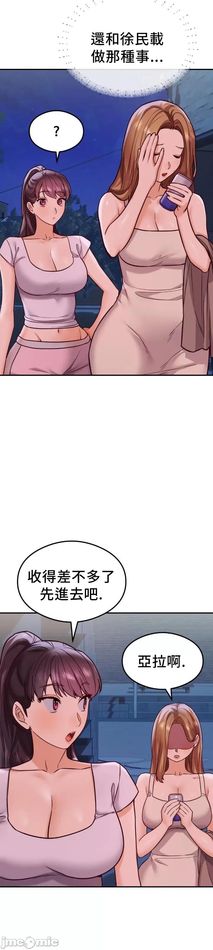 按摩社团 按摩社团 20 第44页