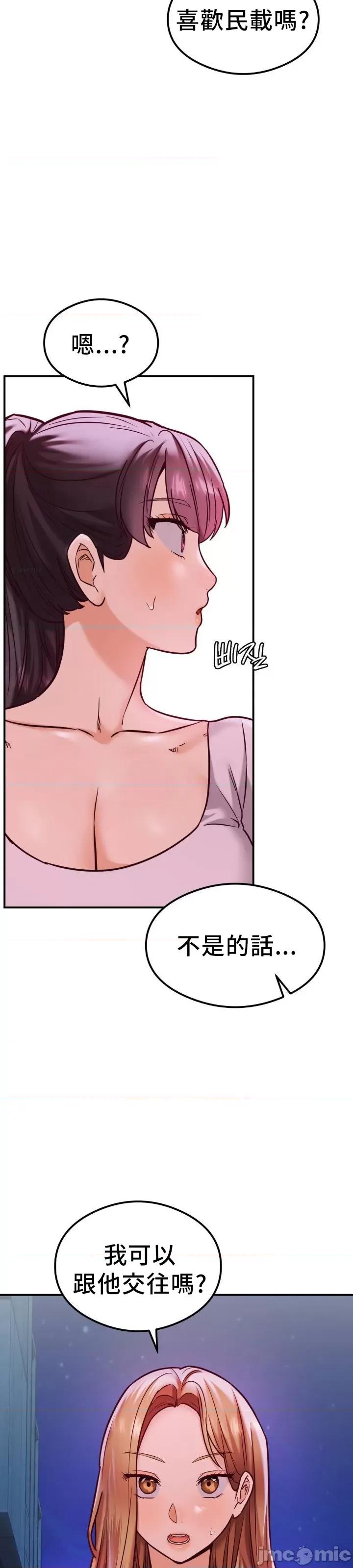 按摩社团 按摩社团 20 第46页