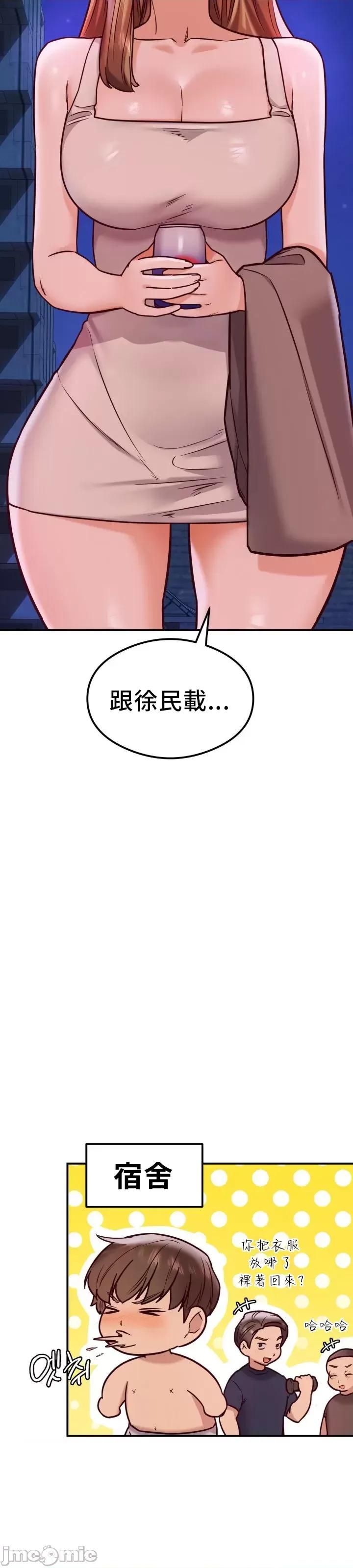 按摩社团 按摩社团 20 第47页
