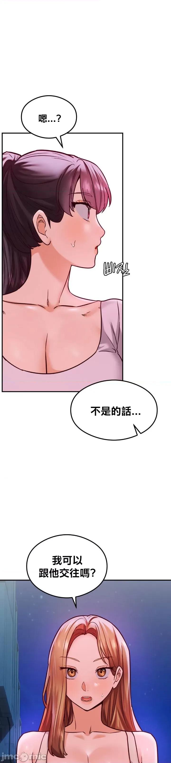 按摩社团 按摩社团 21 第3页