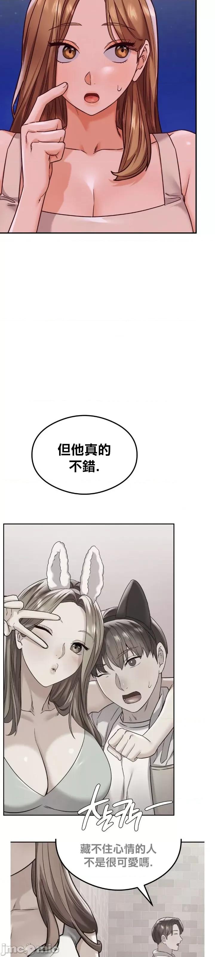 按摩社团 按摩社团 21 第11页