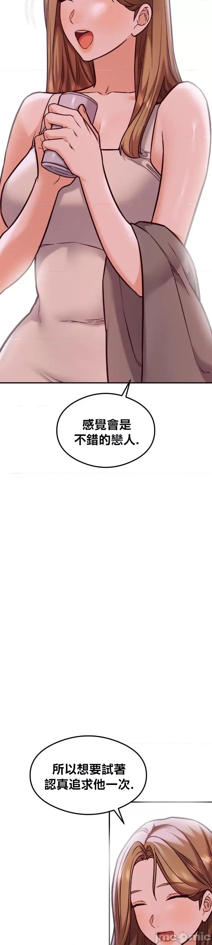 按摩社团 按摩社团 21 第13页