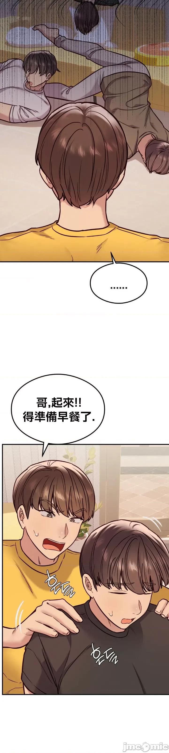 按摩社团 按摩社团 21 第16页