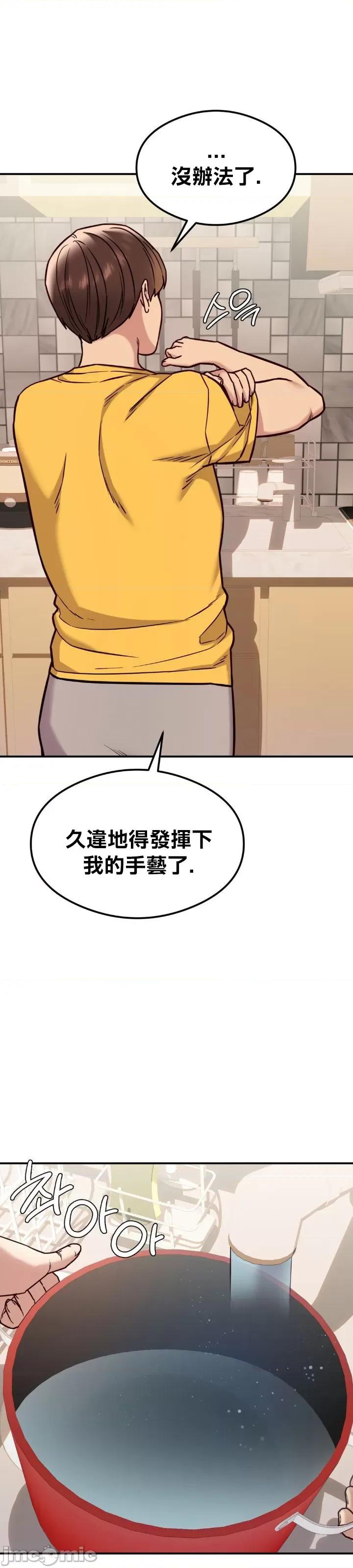 按摩社团 按摩社团 21 第18页