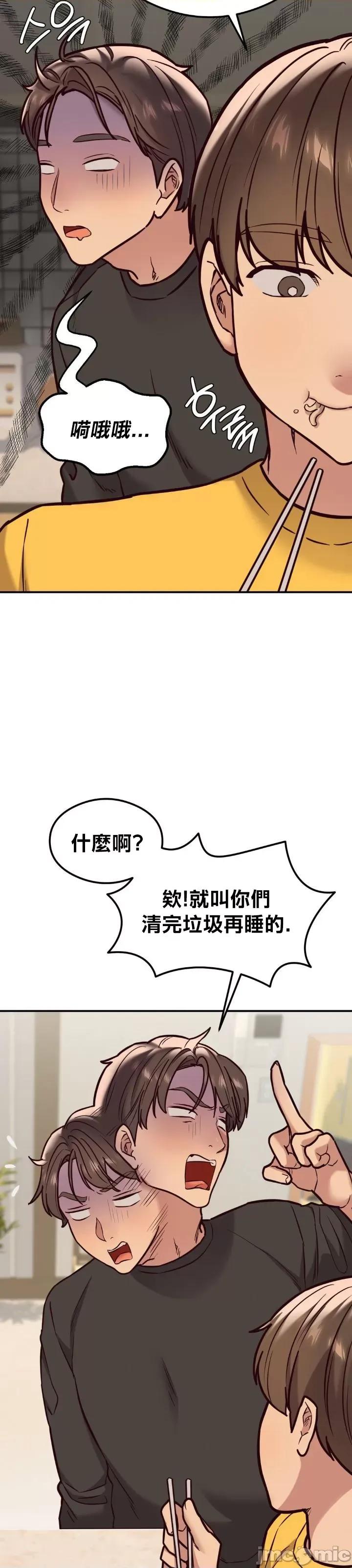 按摩社团 按摩社团 21 第20页