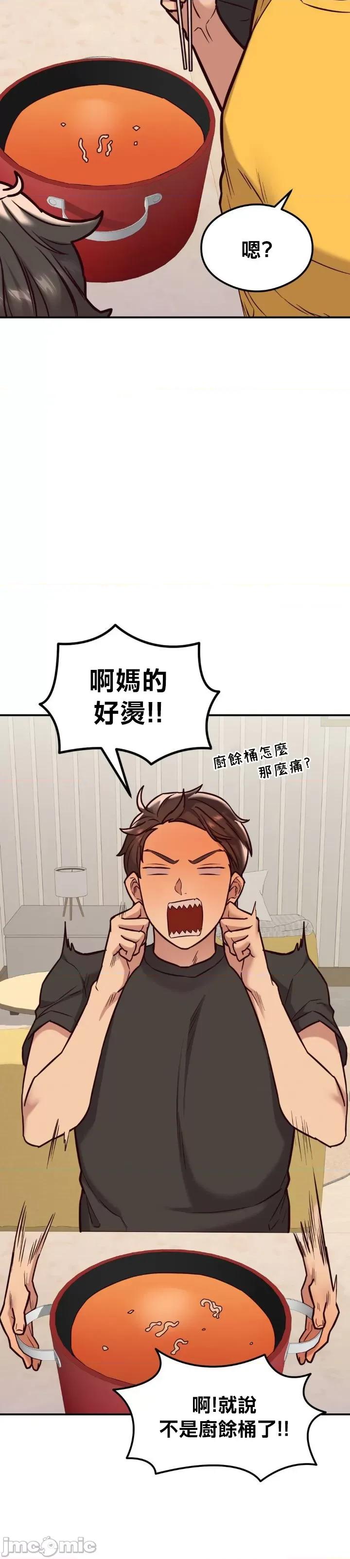 按摩社团 按摩社团 21 第21页