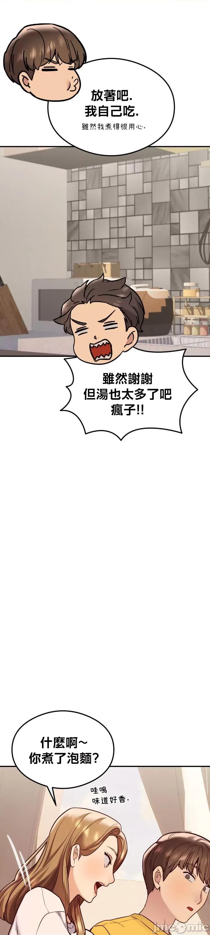 按摩社团 按摩社团 21 第22页