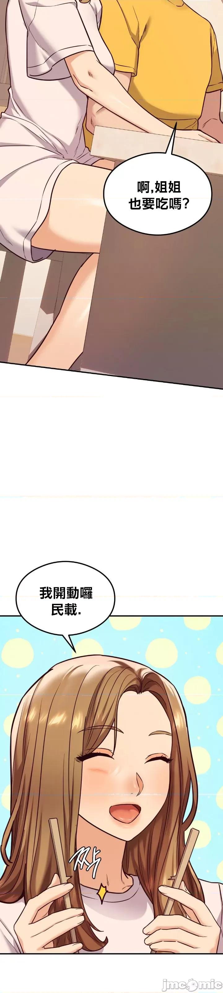 按摩社团 按摩社团 21 第23页